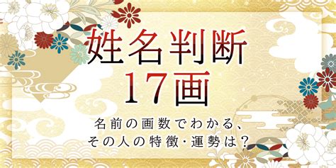 地格24|【姓名判断】名前が24画の人の運勢と性格は？画数の意味。